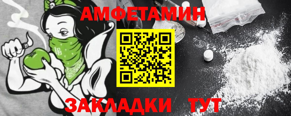 Амфетамин 97%  Вход с VPN  АМФ  Чехов 