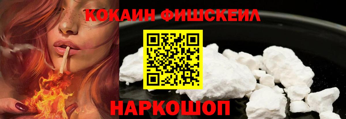 КОКАИН  Кокаин 99%  Кокаин Эквадор  Вход с VPN  Чехов 