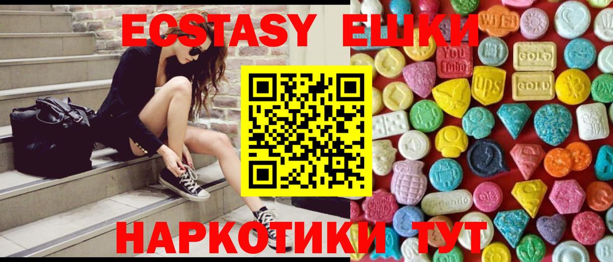 ЭКСТАЗИ MDMA  Вход с VPN  Чехов 
