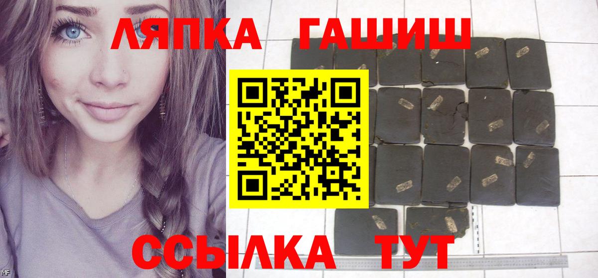Гашиш hashish  ГАШИШ  Чехов  Вход с VPN  ГАШ убойный 