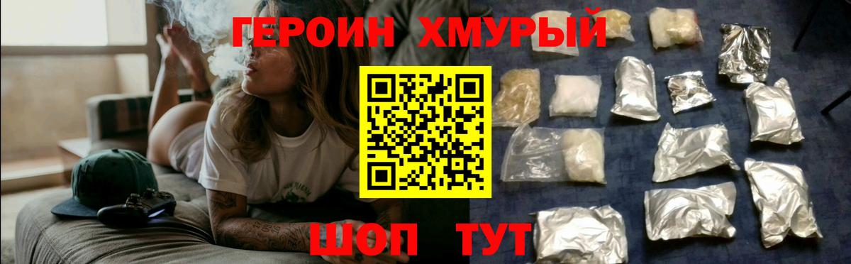 Чехов  Героин Heroin  ГЕРОИН  Вход с VPN 
