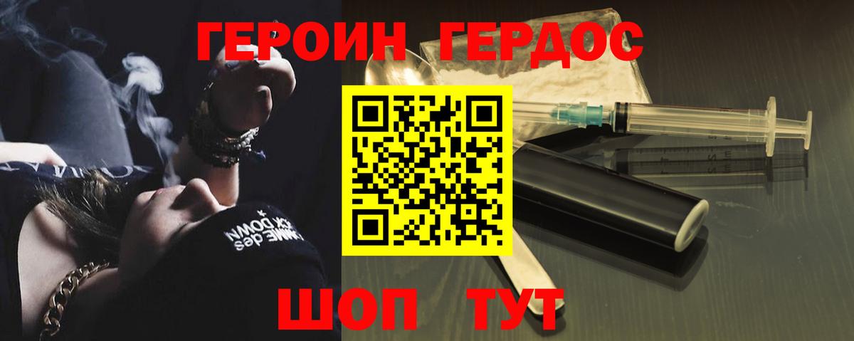 Героин белый Чехов