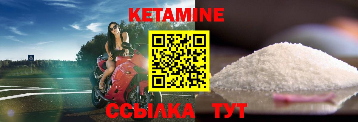 Кетамин VHQ  Вход с VPN  Чехов 