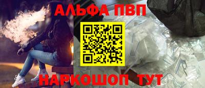 ALPHA PVP Будённовск
