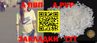 ALPHA PVP Будённовск