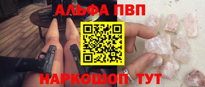 ALPHA PVP Будённовск