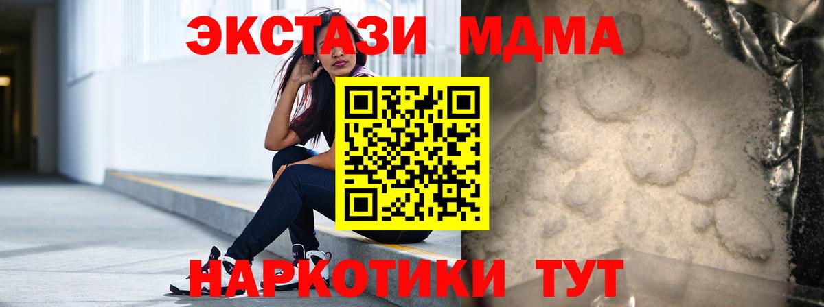 MDMA  МДМА Molly  Чехов  Вход с VPN  МДМА Molly 