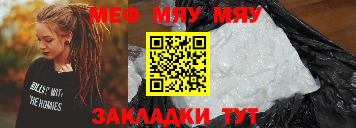 МЕФ VHQ  Вход с VPN  МЕФ  МЯУ-МЯУ  Чехов  МЯУ-МЯУ VHQ 