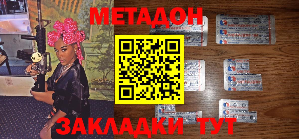 Метадон VHQ Чехов