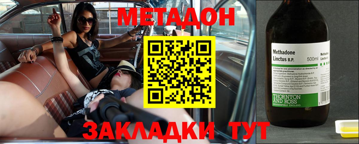 Чехов  Метадон белоснежный  Вход с VPN  МЕТАДОН белоснежный 