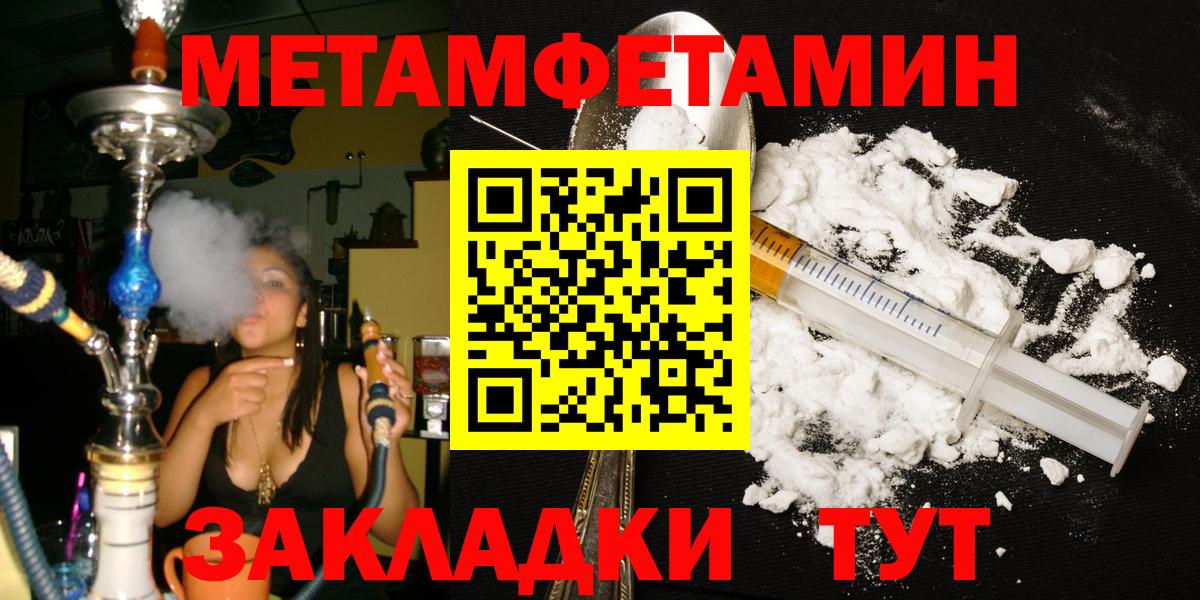 Первитин мет  МЕТАМФЕТАМИН  Чехов  Вход с VPN 