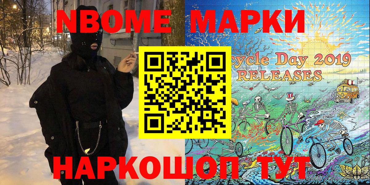 Чехов  Марки NBOMe 1,5мг  наркотики  Марки NBOMe 1,5мг  Вход с VPN 